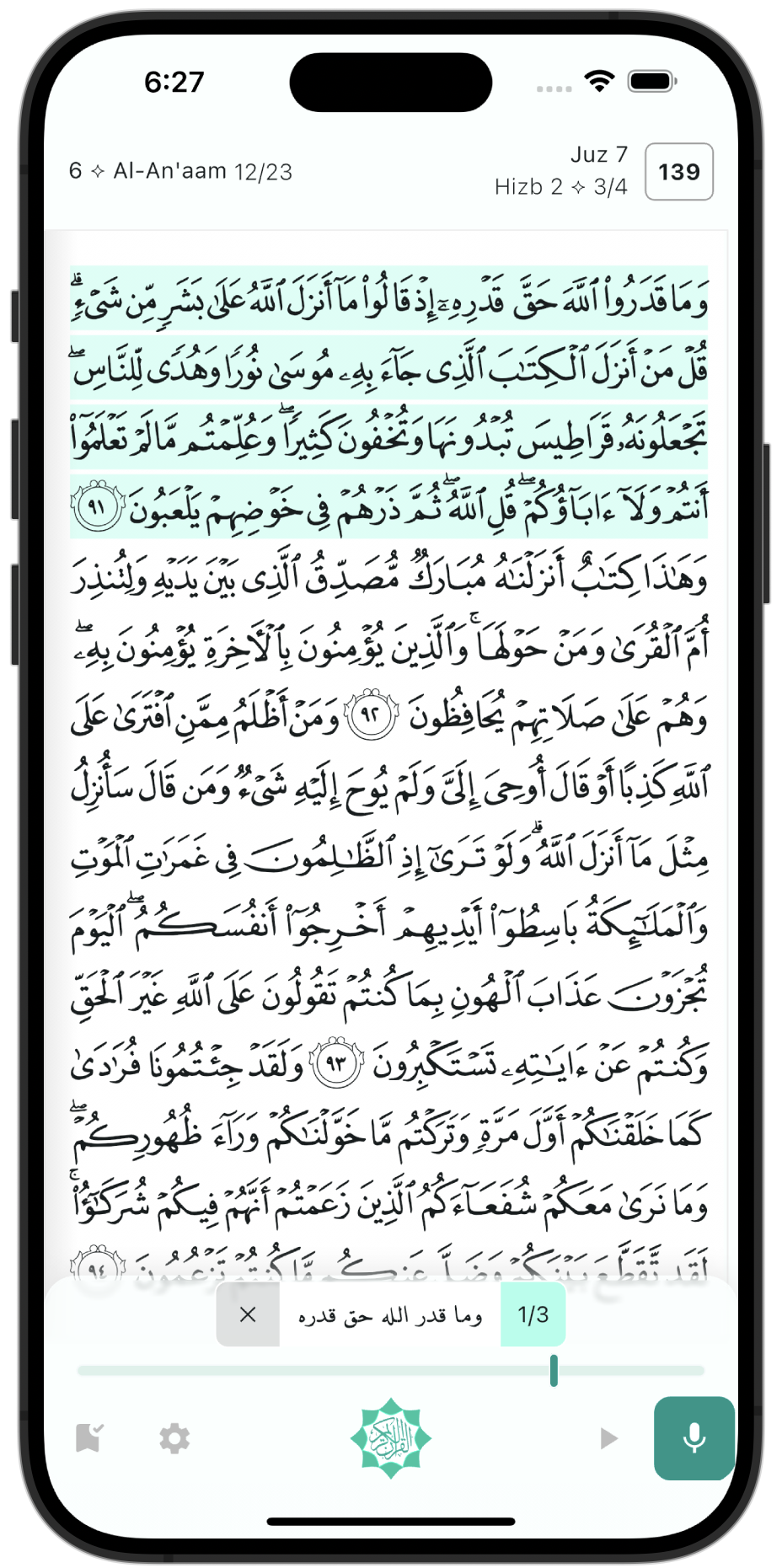 iphone running quran hifz app